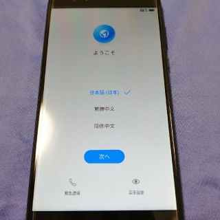 【送料込】Honor8 ファーウェイ ミッドナイトブラック(スマートフォン本体)