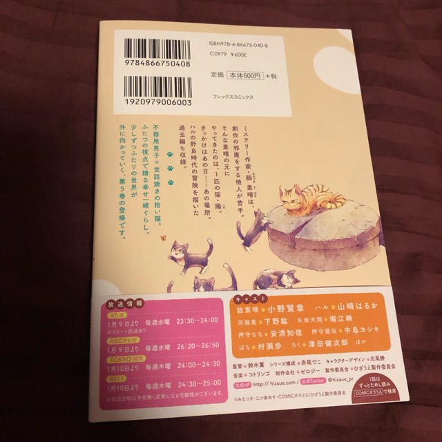 同居人はひざ 時々 頭の上 5巻の通販 By Snow S Shop ラクマ 同居人はひざ 時々 頭の上 5巻の通販 By Snow S Shop ラクマ
