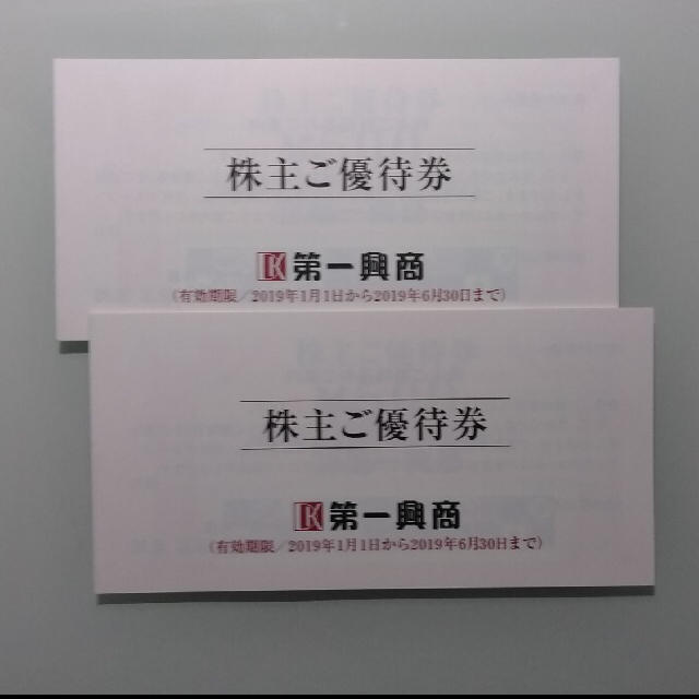 正規品LL5倍 JR西日本 株主優待鉄道割引券 2枚セット (JR西日本) 最 