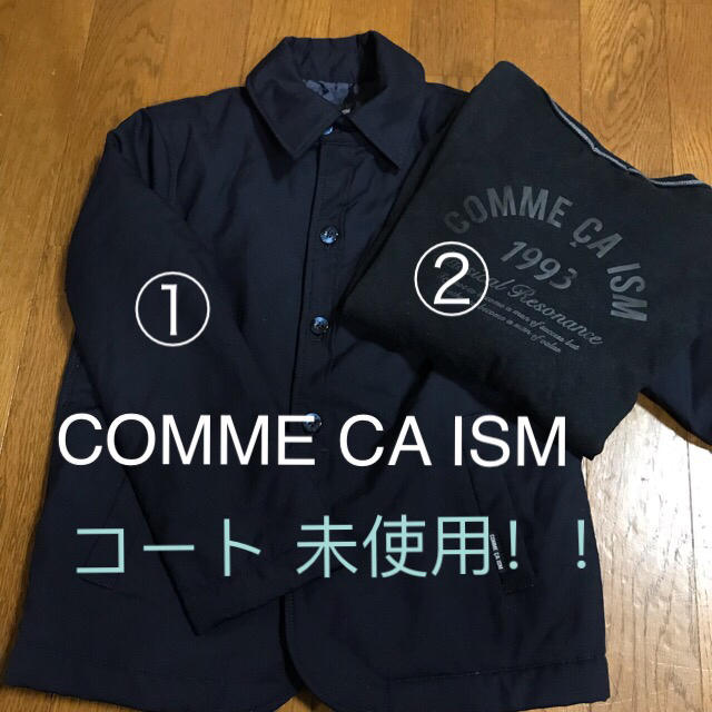 COMME CA ISM(コムサイズム)の子ども服 130  キッズ/ベビー/マタニティのキッズ服男の子用(90cm~)(コート)の商品写真