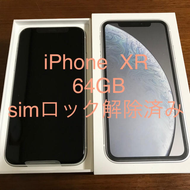 iPhone(アイフォーン)の（pcmobile様専用）iPhone  XR  64GB white ×3台 スマホ/家電/カメラのスマートフォン/携帯電話(スマートフォン本体)の商品写真