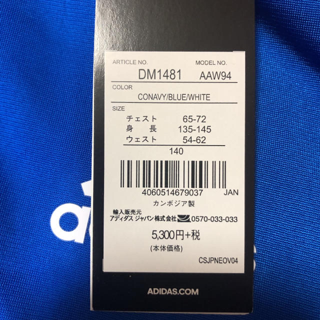 adidas(アディダス)のadidas アディダス★ジャージ上下 セットアップ 青 ブルー 140 キッズ/ベビー/マタニティのキッズ服男の子用(90cm~)(その他)の商品写真