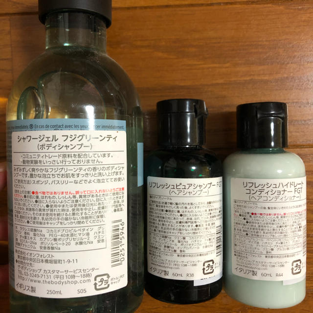 THE BODY SHOP(ザボディショップ)のthe body shop フジグリーンティー セット  コスメ/美容のボディケア(その他)の商品写真