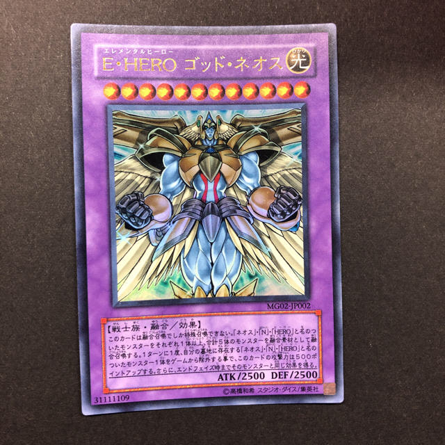 遊戯王 E Hero ゴッド ネオス ウルトラレア エレメンタルヒーロー