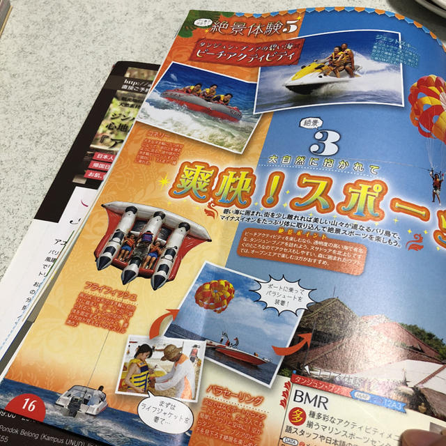 るるぶ バリ島 '18 エンタメ/ホビーの本(地図/旅行ガイド)の商品写真
