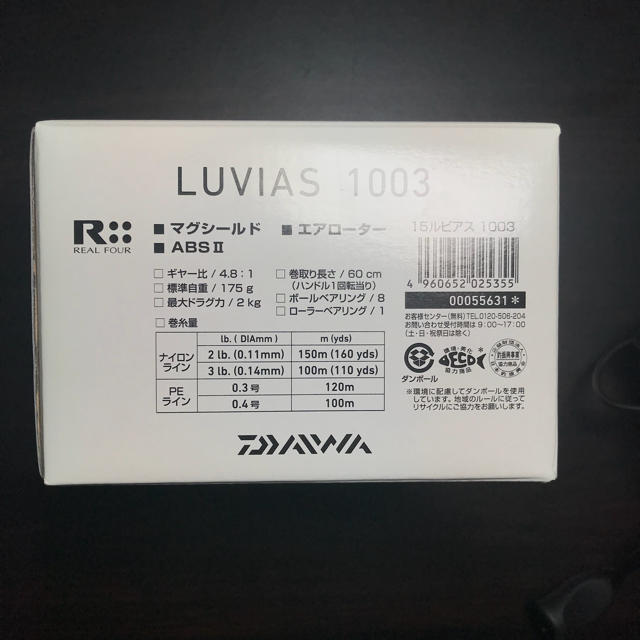 Daiwa 15 ルビアス 1003