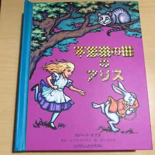 ディズニー(Disney)のしかけ絵本(絵本/児童書)
