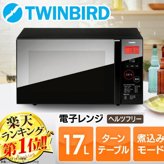 TWINBIRD(ツインバード)のミラーガラス電子レンジ DR-D258Iターンテーブル ヘルツフリー スマホ/家電/カメラの調理家電(電子レンジ)の商品写真