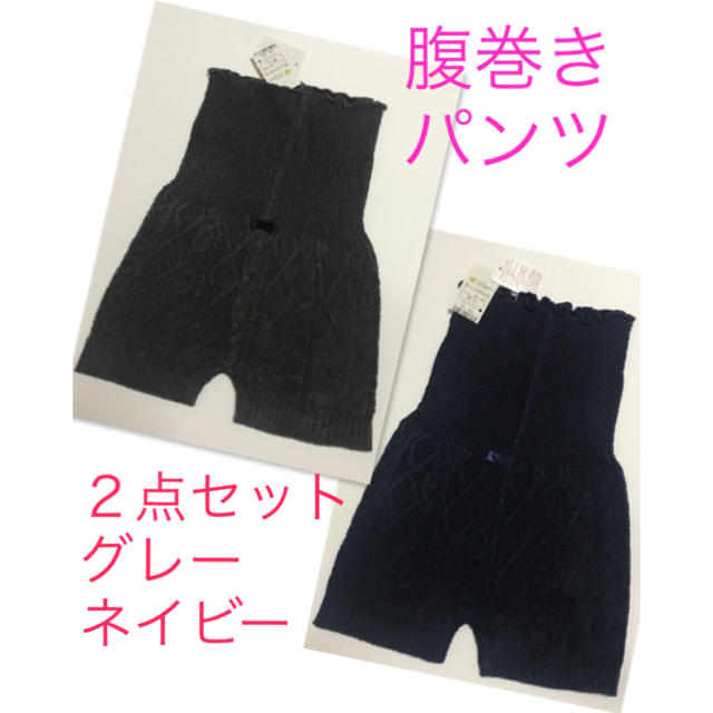 AMO'S STYLE(アモスタイル)の新品★トリンプ★アモスタイル★腹巻きパンツ★防寒対策★毛糸のパンツ レディースの下着/アンダーウェア(アンダーシャツ/防寒インナー)の商品写真