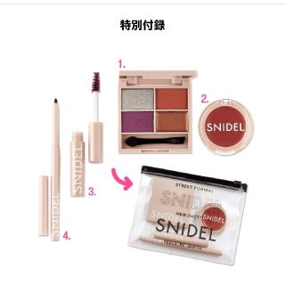 スナイデル(SNIDEL)のsweet 10月号 付録 SNIDEL メイクセット(コフレ/メイクアップセット)