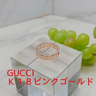 グッチ(Gucci)のたん様専用■GUCCI■Ｋ１８ピンクゴールド アモール リング(リング(指輪))