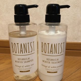 ボタニスト(BOTANIST)のBOTANIST ウィンターシャンプー＆ウィンタートリートメント しっとり(シャンプー)