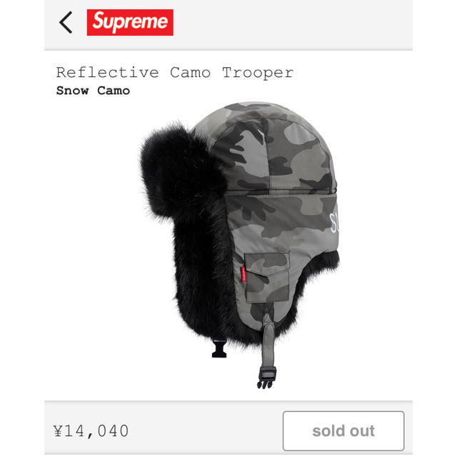 Supreme Reflective Camo Trooper