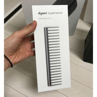 ダイソン(Dyson)のダイソンコーム(ヘアケア)