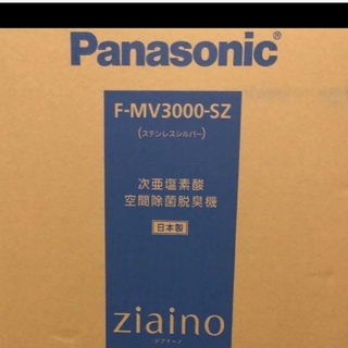 パナソニック(Panasonic)のジアイーノ　F MV3000 シルバー　パナソニック(空気清浄器)