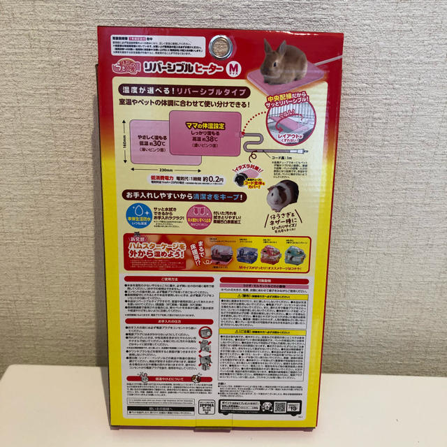 マルカン＊ほっとうさ暖リバーシブルヒーターM その他のペット用品(小動物)の商品写真