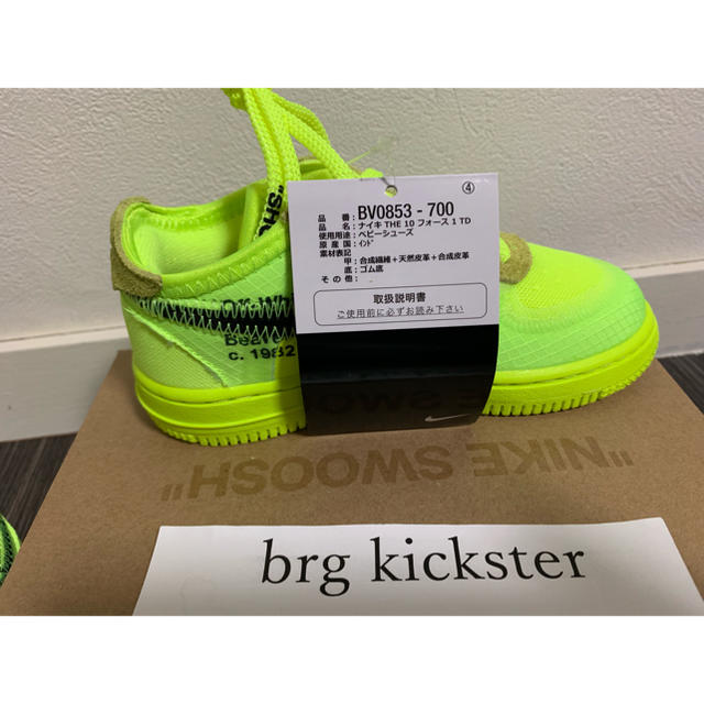 16cm Nike X Off-White Air Force 1 Volt