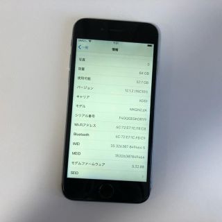 ■iPhone6s 64GB au グレー 判定◯ 残債なし■(スマートフォン本体)