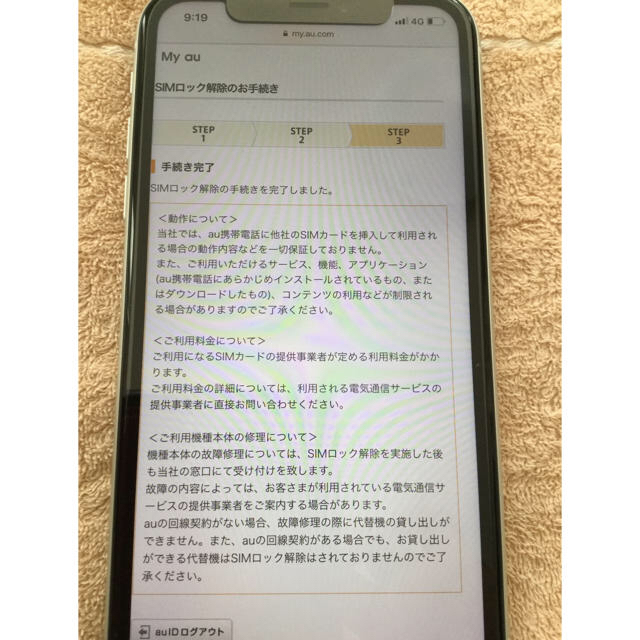 iPhone  XR 64G ホワイト【新品未使用】