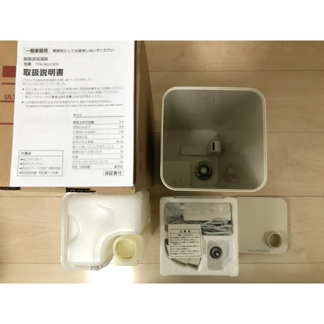 MUJI (無印良品)(ムジルシリョウヒン)のご購入者様専用です 無印良品 超音波式加湿器 スマホ/家電/カメラの生活家電(加湿器/除湿機)の商品写真