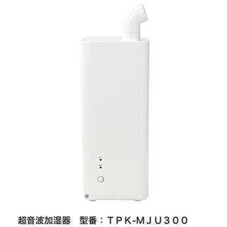 ムジルシリョウヒン(MUJI (無印良品))のご購入者様専用です 無印良品 超音波式加湿器(加湿器/除湿機)