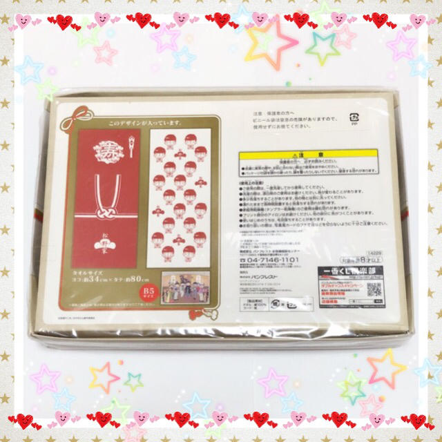 Banpresto おそ松さん 新品 一番くじ ラストワン 引き出物タオルの通販 By らいしゃん S Shop バンプレストならラクマ Banpresto おそ松さん 新品 一番くじ ラストワン 引き出物タオルの通販 By らいしゃん S Shop バンプレストならラクマ