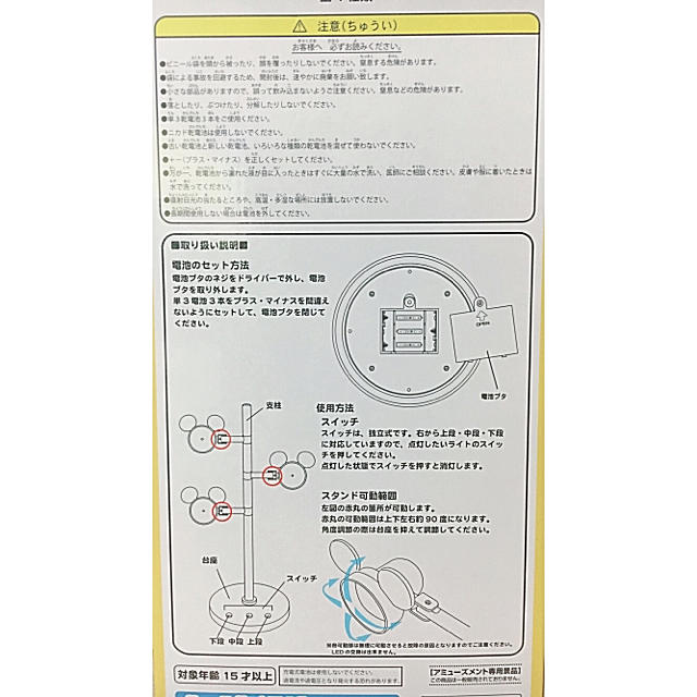 Disney(ディズニー)の☆Airi様専用☆新品 未開封 ミッキーマウス プレミアム3灯LEDライト インテリア/住まい/日用品のライト/照明/LED(テーブルスタンド)の商品写真