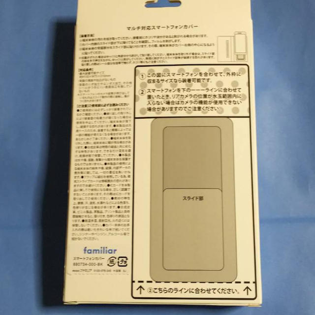 familiar(ファミリア)のファミリア スマホカバー新品 スマホ/家電/カメラのスマホアクセサリー(モバイルケース/カバー)の商品写真