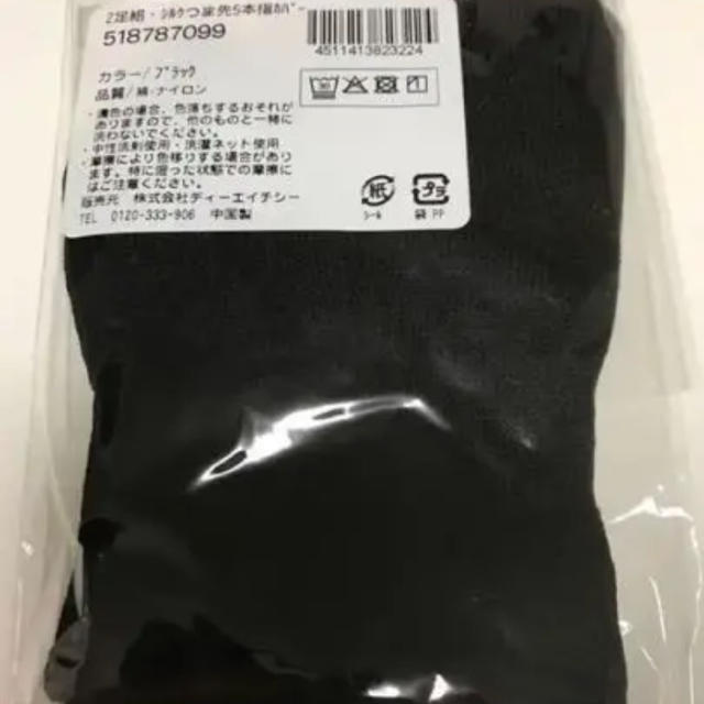 DHC(ディーエイチシー)のDHC シルクつま先 5本指 ソックス レディースのレッグウェア(ソックス)の商品写真