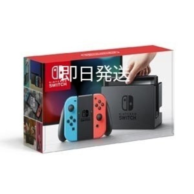 即日発送新品Nintendo Switch　任天堂スイッチ