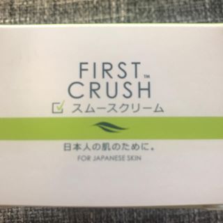 専用★ファーストクラッシュスムースクリーム(フェイスクリーム)