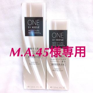 コーセー(KOSE)のONE BY KOSE 薬用保湿美容液 ラージ本体レフィルのセット(美容液)
