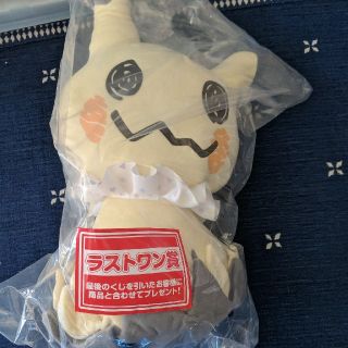 ポケモン(ポケモン)の【新品・未開封】ミミッキュ一番くじ　ラストワン賞(ぬいぐるみ)