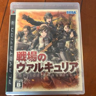 戦場のヴァルキュリア PS3(家庭用ゲームソフト)