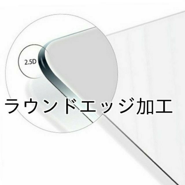 SHARP(シャープ)のAQUOS R2 強化ガラスフィルム 9H 高透過 スマホ/家電/カメラのスマホアクセサリー(保護フィルム)の商品写真