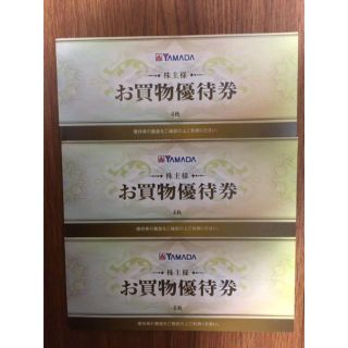 【こすもす＊2/16まで様専用】ヤマダ電機　株主優待券（7000円分） ヤマダ(ショッピング)