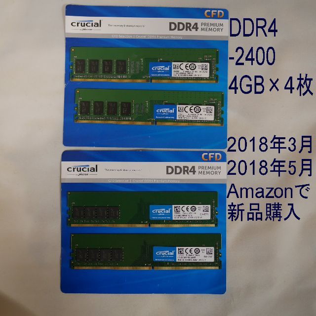 CFD-crucial DDR4-2400 4GBメモリ 4枚セットのサムネイル