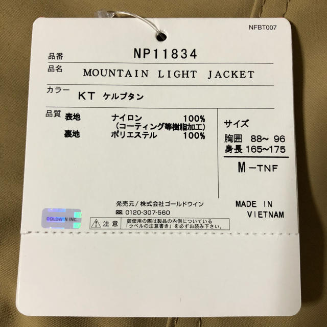 THE NORTH FACE(ザノースフェイス)の【M】マウンテンライトジャケット ケルプタン ザノースフェイス メンズのジャケット/アウター(マウンテンパーカー)の商品写真