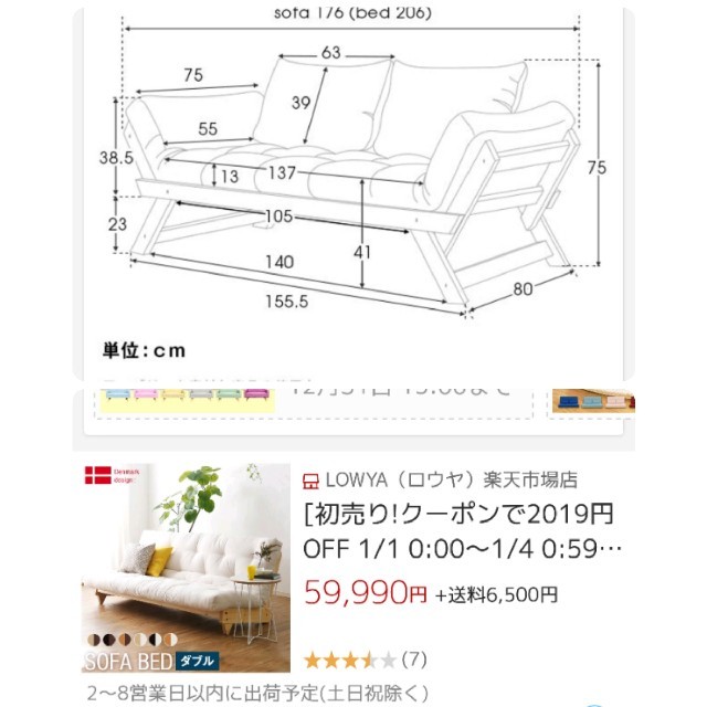 taka様専用 北欧 ソファー ベッド NORZY インテリア/住まい/日用品のソファ/ソファベッド(ソファベッド)の商品写真