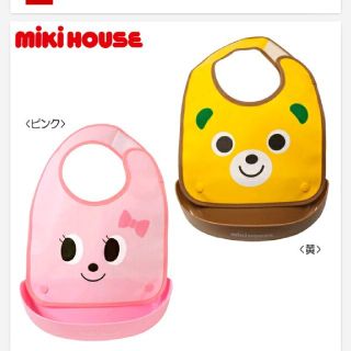 ミキハウス(mikihouse)のミキハウス 離乳食 エプロン スタイ(お食事エプロン)