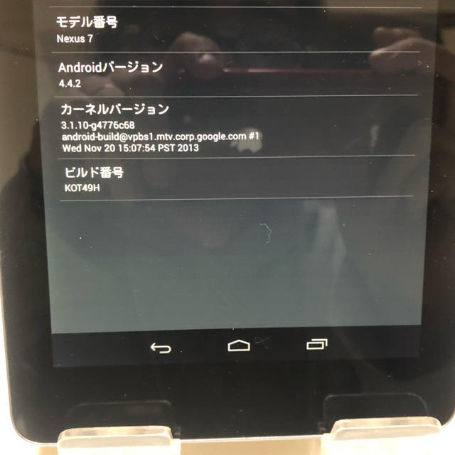 NEXUS7(ネクサス7)のASUS アンドロイド・タブレット Nexus 7  初期化済 スマホ/家電/カメラのPC/タブレット(タブレット)の商品写真