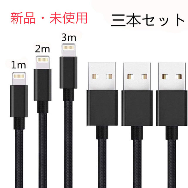 AND USB ケーブル 急速新品ラナイロン編み iPhone/iPad 等対応の通販 by ラリゴ's shop｜ラクマ