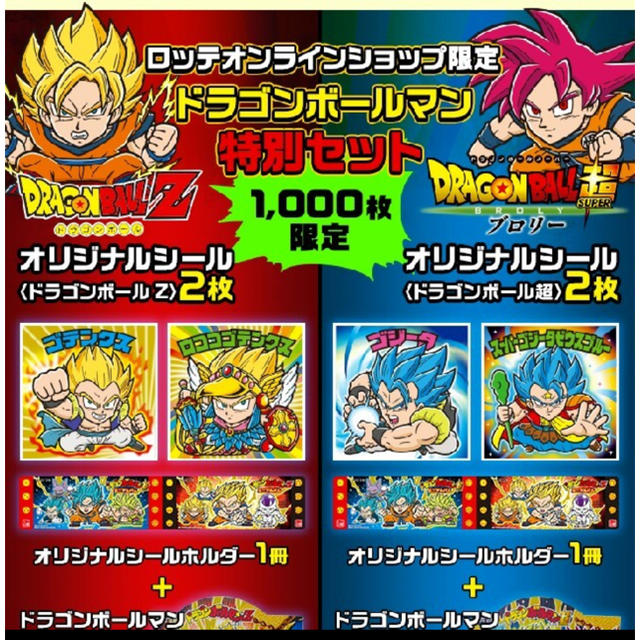 ドラゴンボール(ドラゴンボール)のドラゴンボールマン 特別セット 2種セット エンタメ/ホビーのコレクション(その他)の商品写真