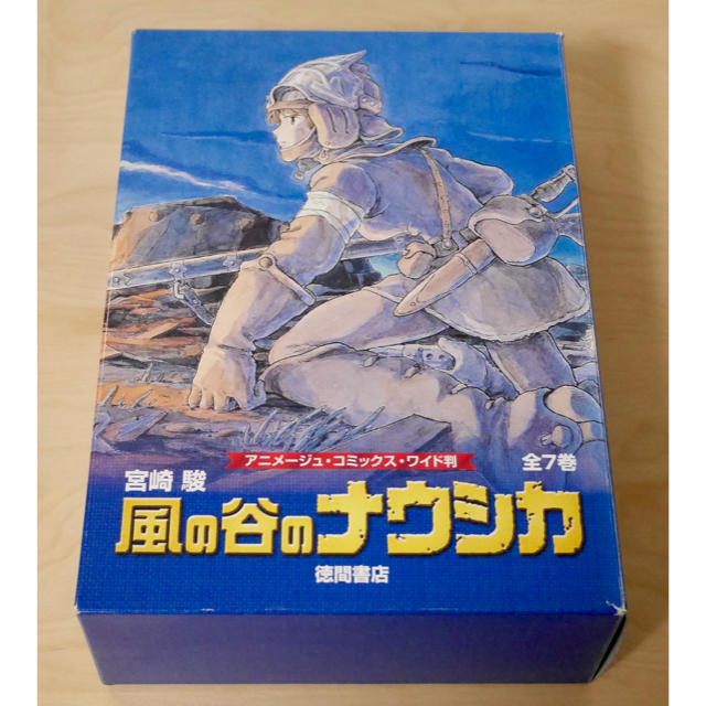 ジブリ(ジブリ)の風の谷のナウシカ 漫画全7巻箱入り エンタメ/ホビーの漫画(全巻セット)の商品写真