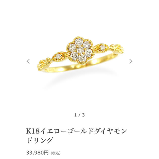 JEWELRY TSUTSUMI(ジュエリーツツミ)のジュエリーツツミ k18 イエローゴールド ダイヤモンドリング 0.17カラット レディースのアクセサリー(リング(指輪))の商品写真