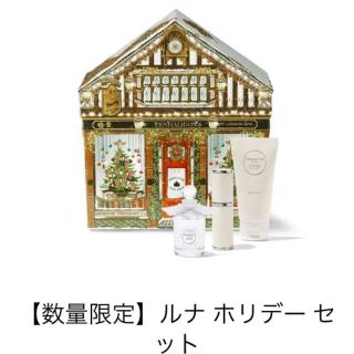 ペンハリガン(Penhaligon's)の♡数量限定♡ショッパー付き♡ペンハリガン♡ルナ♡ホリデーセット♡(香水(女性用))