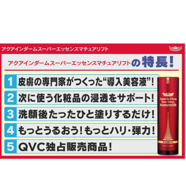 Dr.Ci Labo(ドクターシーラボ)の新品未開封 アクアインダームスーパーエッセンス コスメ/美容のスキンケア/基礎化粧品(美容液)の商品写真