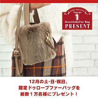 サマンサタバサ(Samantha Thavasa)の新品❗サマンサ ドゥローブ ファーバッグ 非売品 ノベルティ(ハンドバッグ)