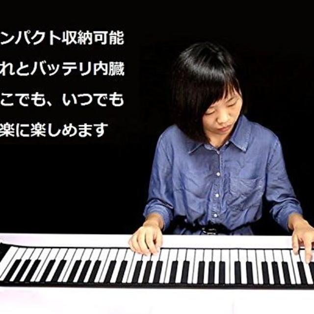 【新品未使用】電子ピアノ(88鍵盤) ハンドロールピアノ