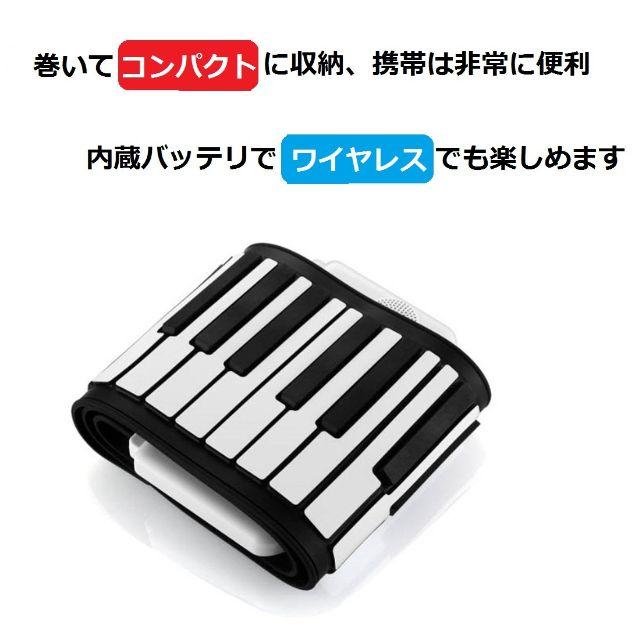 【新品未使用】電子ピアノ(88鍵盤) ハンドロールピアノ 1